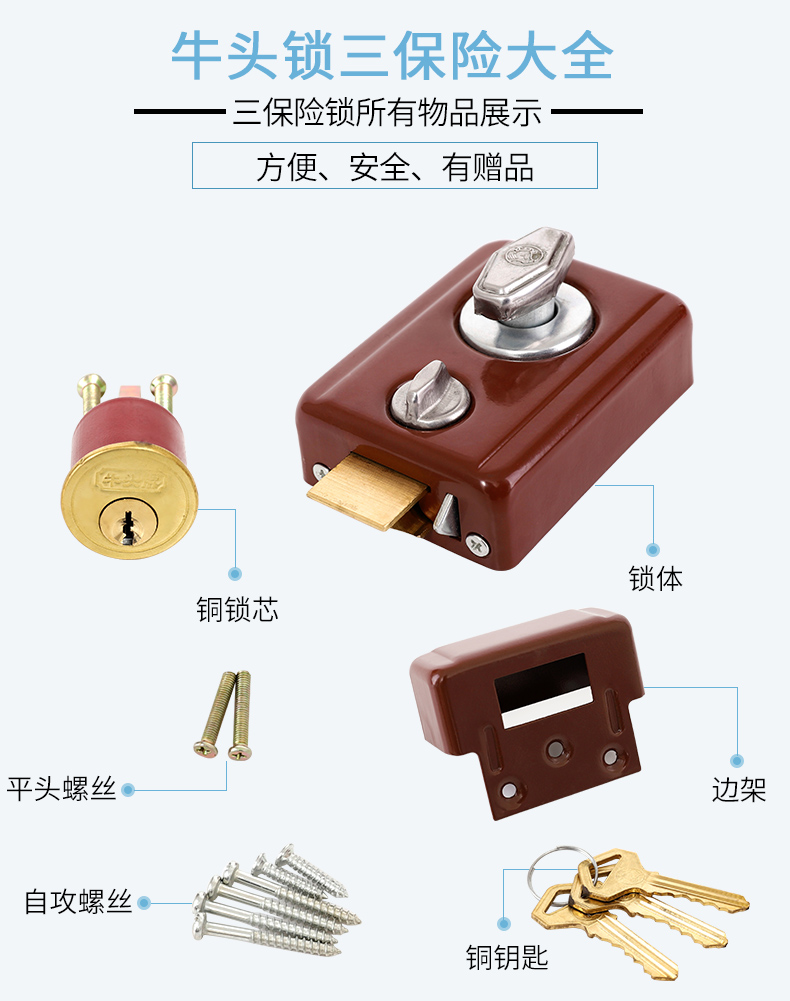 老式房锁三保险牛头锁牛头牌弹子锁三保险锁外装暗锁木锁