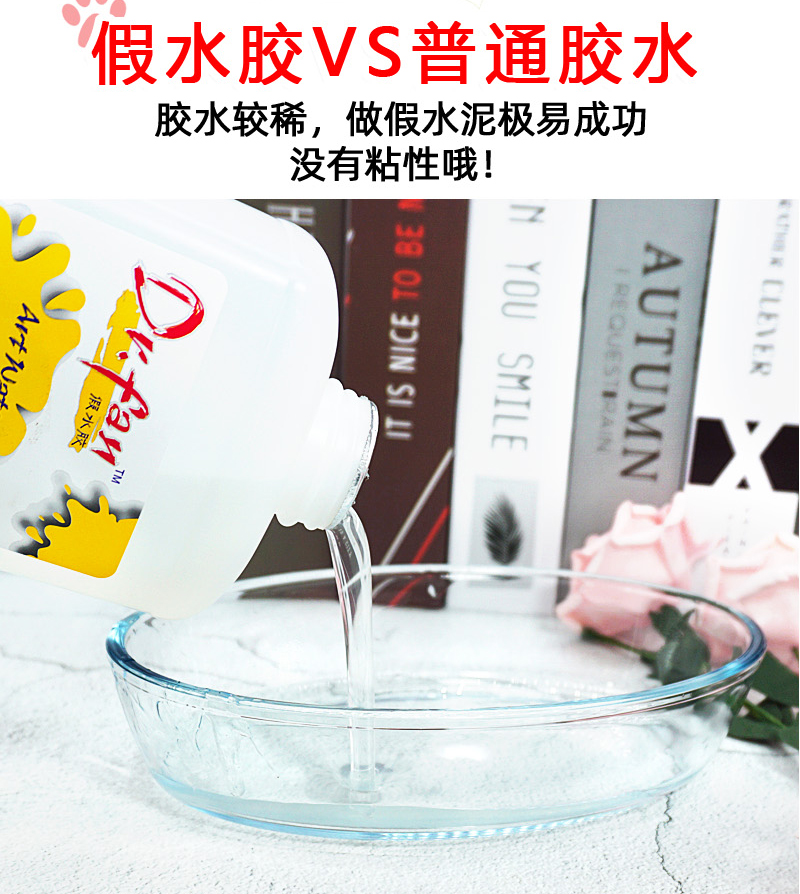 1l康汇假水胶假水泥史莱姆slime瓜尔胶透明液体胶水手工制作diy材料