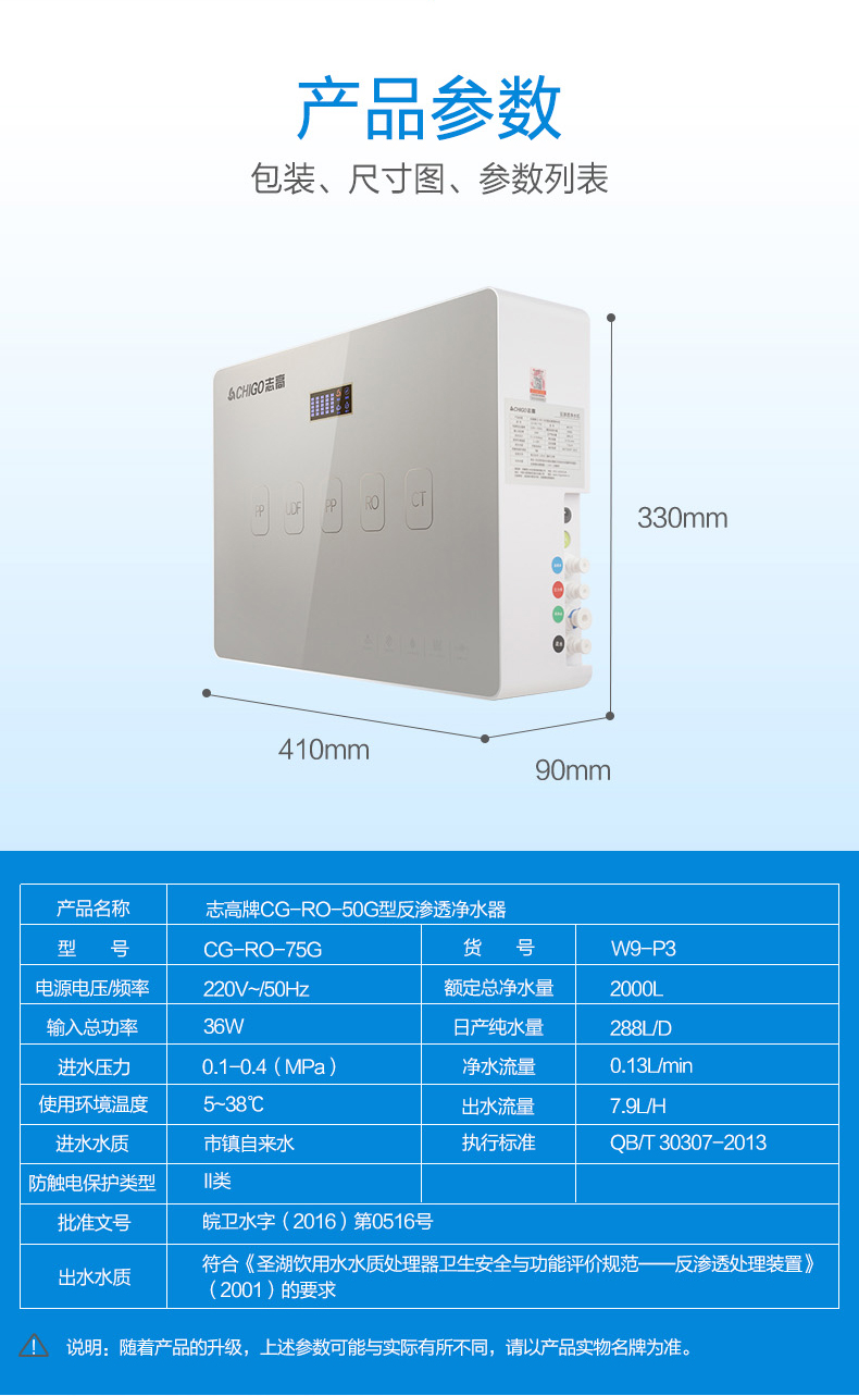 志高chigow9p3家用厨下式厨上式壁挂式直饮机净水器cgr4前置过滤器全