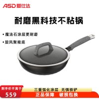 爱仕达(ASD)魔法石少油烟煎炒锅30cm家用炒菜锅CL30F1Q