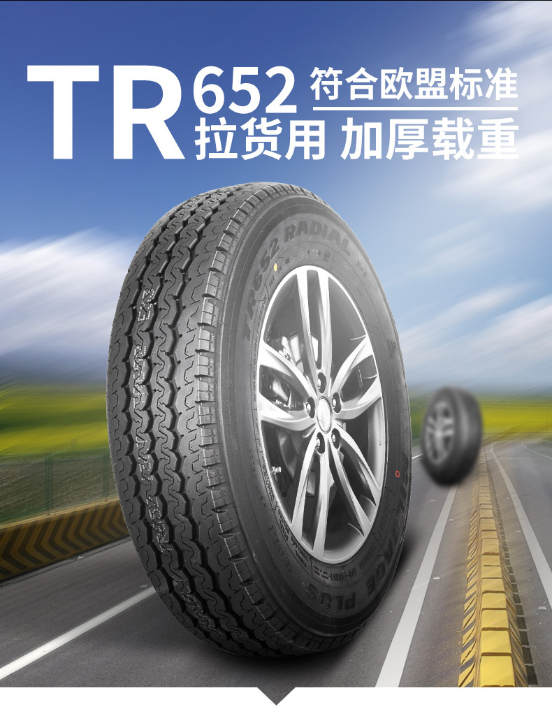 三角牌汽车轮胎215/70r15c 三角轮胎215/70r15c 别克君威 新世纪皮卡