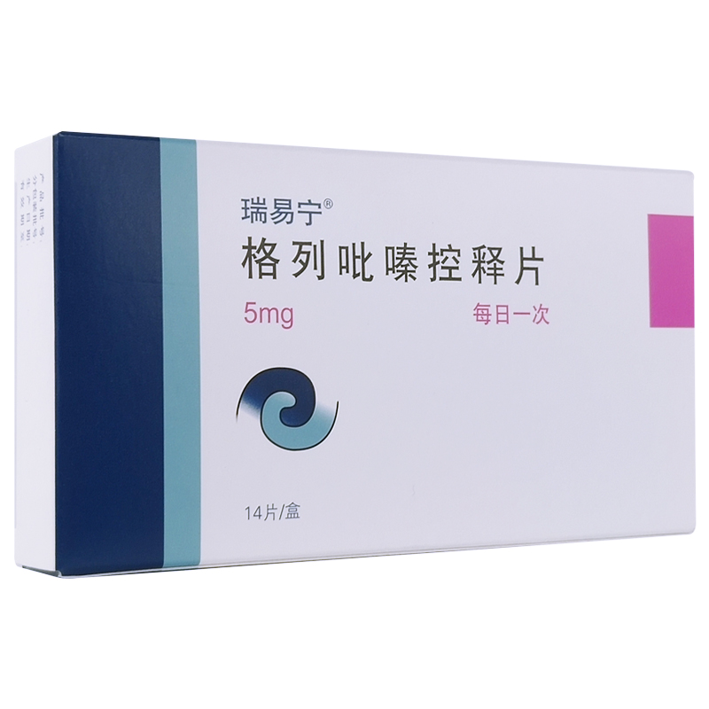 瑞易宁 格列吡嗪控释片 5mg*14片/盒 治疗2型糖尿病