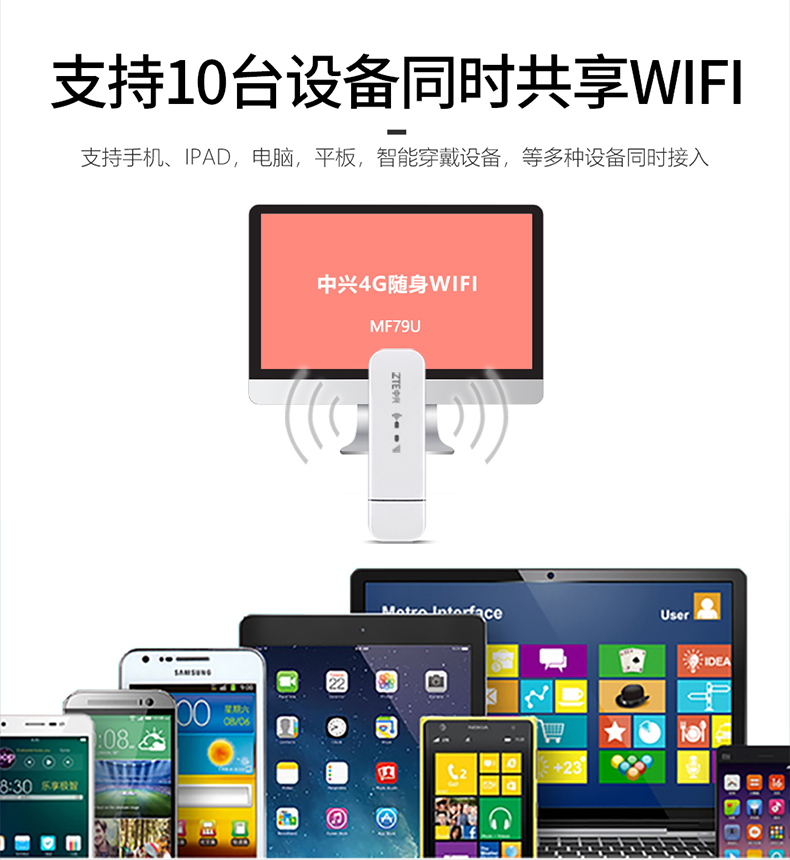 中兴(zte)网卡mf79u 中兴mf79u 电信/联通双4g无线上网卡便携随身移动