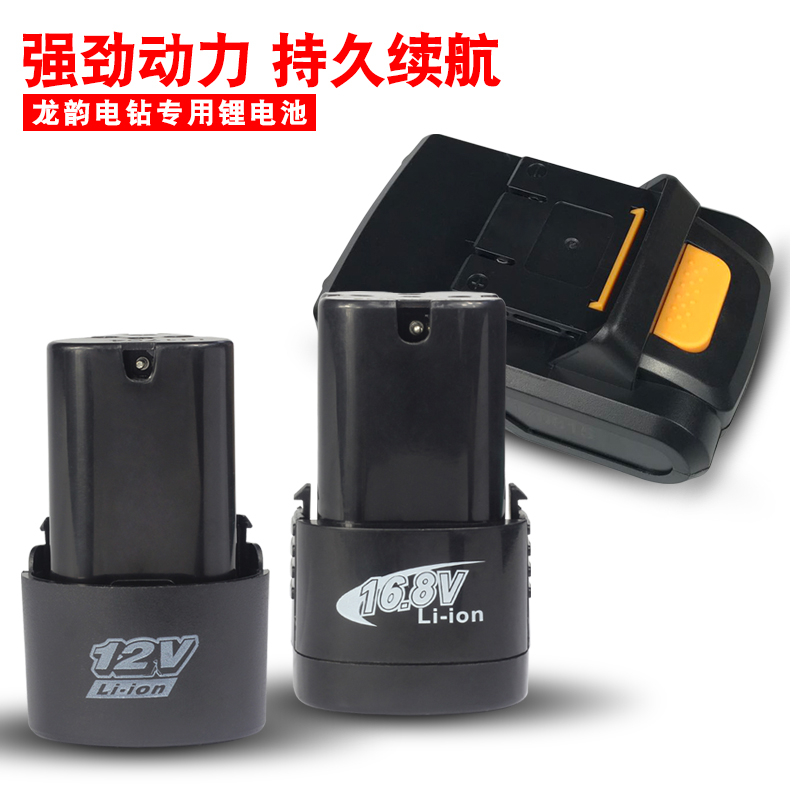 久益祥电池/电力配件qyz01 定做 通用12v手电钻充电器通用16.