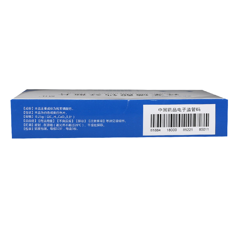 朗仕羟苯磺酸钙分散片025g12片3板