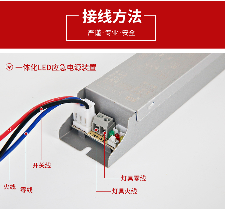 佐肯led消防应急电源装置单管荧光灯应急消防电源