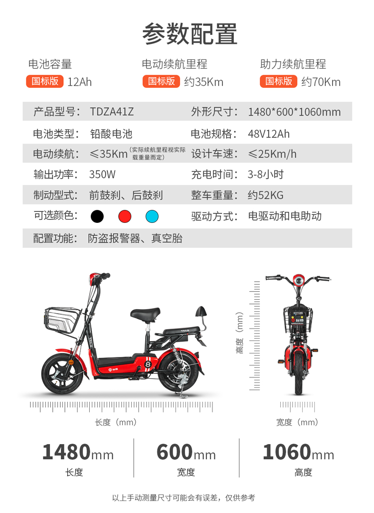 台铃(tailg)电动车 核心参数品牌:台铃(tailg) 货号:tdza41z 车型