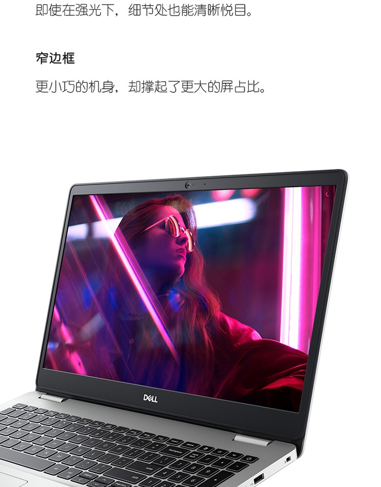 戴尔(dell)轻薄本灵越5593-1525s 戴尔dell 灵越5000