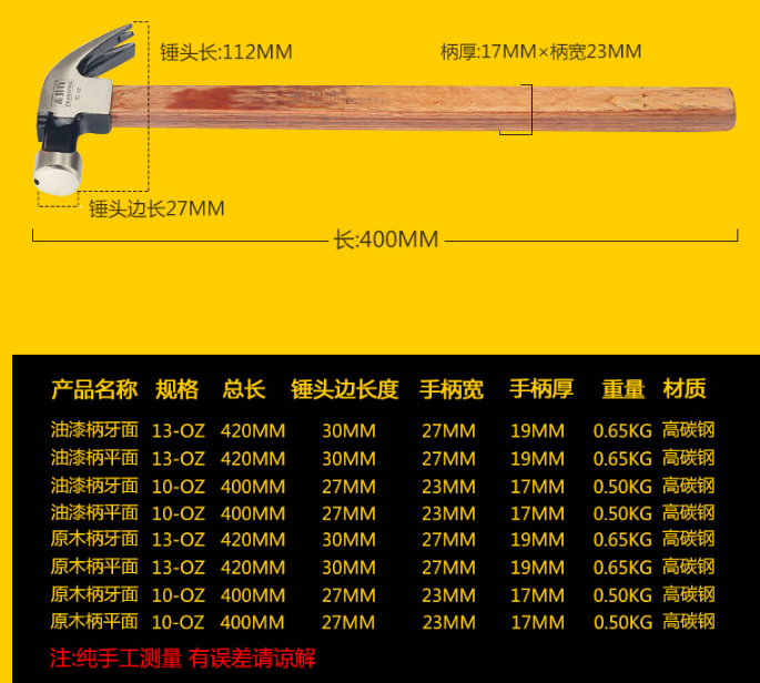 定做 实木柄羊角木工铁锤榔头圆方头钢锤工具拔钉家用大小锤