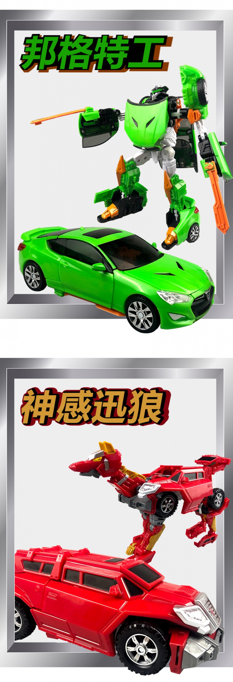 【新品咖宝车神】神感迅狼