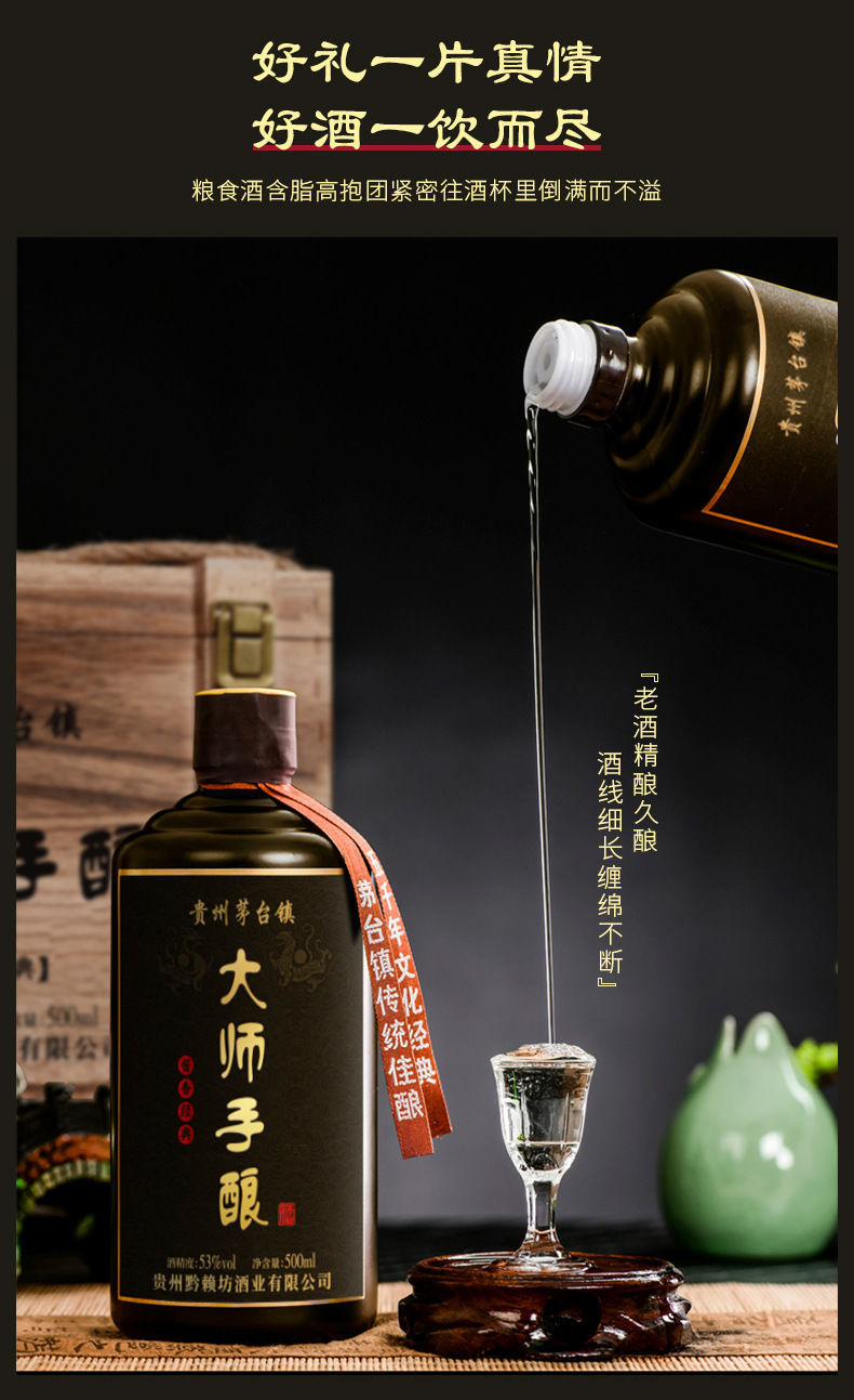 黔赖坊坤沙酒大师手酿酱香型白酒53度500ml茅味酒醩封藏整箱6瓶木箱