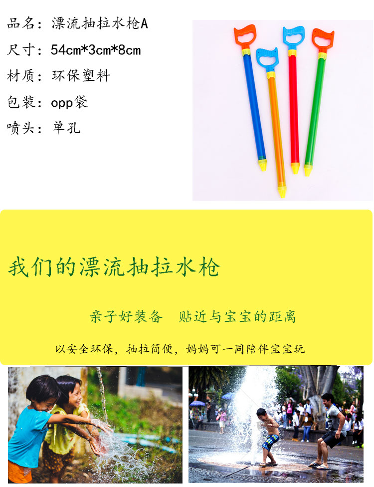 神孩子抽拉式水枪长管漂流水枪针筒呲水枪儿童沙滩戏水喷水枪玩具54cm