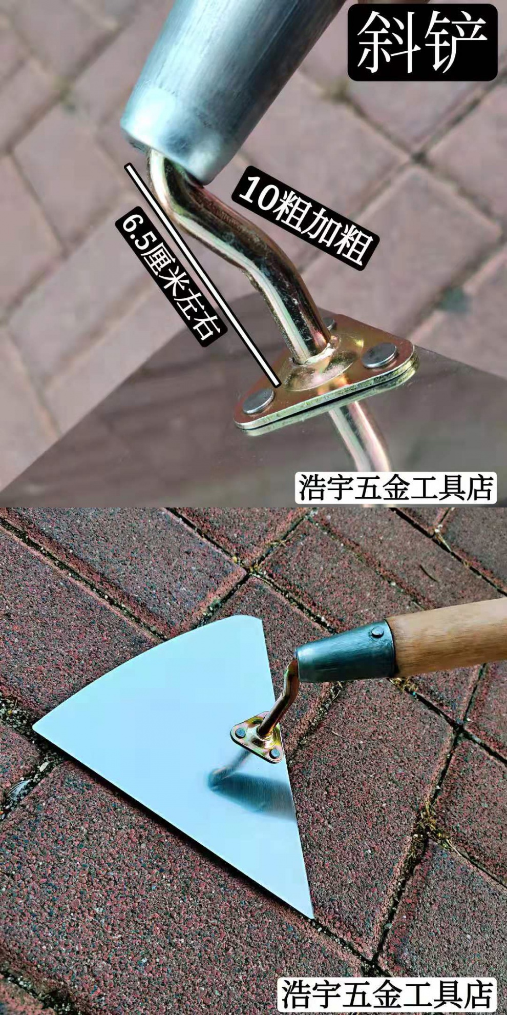 东北大连金厂瓦工大铲砌砖铲方铲斜铲砌墙抹子砌墙刀三角泥瓦工具 (xw
