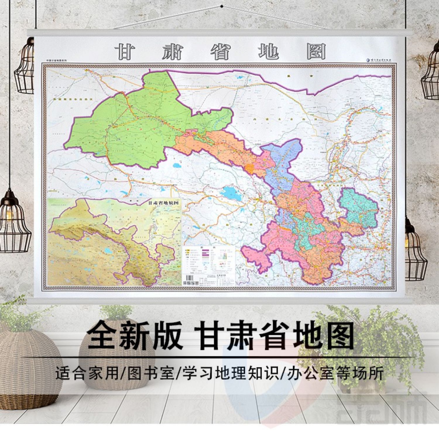 [诺森正版[买一赠三]2020新版 甘肃省地图挂图 新版 行政/交通/旅游