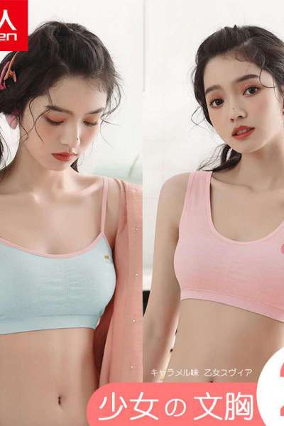 青春期小背心女初中生中大学生高中少女内衣文胸内穿女童胸罩