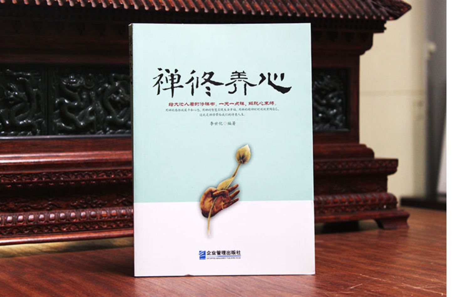 正版3册禅修养心/道修养性/人生即修行且行且珍惜 励志修身养性心