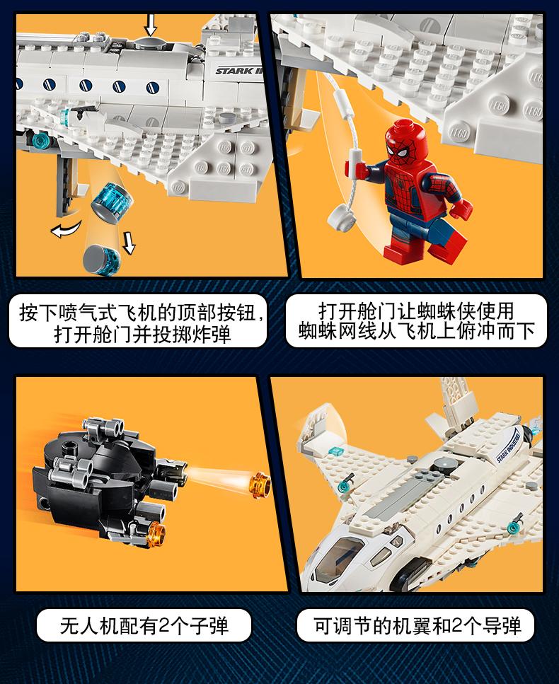 lego乐高超级英雄系列76130钢铁侠战机和无人机攻击积木玩具