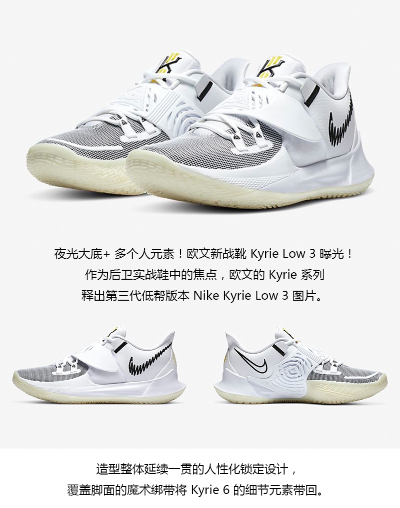 耐克nike kyrie low 3 欧文3低帮魔术贴气垫夜光大底战靴 男士休闲