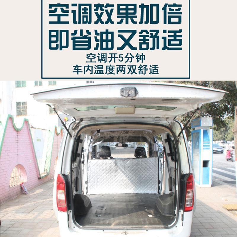 小海狮x30l汽车隔帘面包车前后排空调隔断帘隔灰防尘隔热隔离帘小海狮