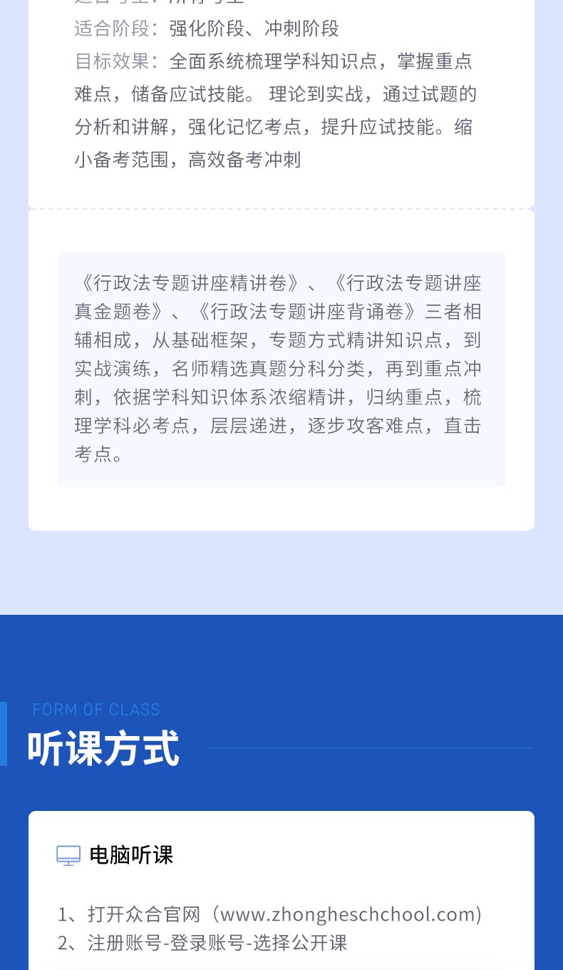 [诺森文化]先发 2021方圆众合法考李佳行政法精讲卷 真金题卷 背诵卷