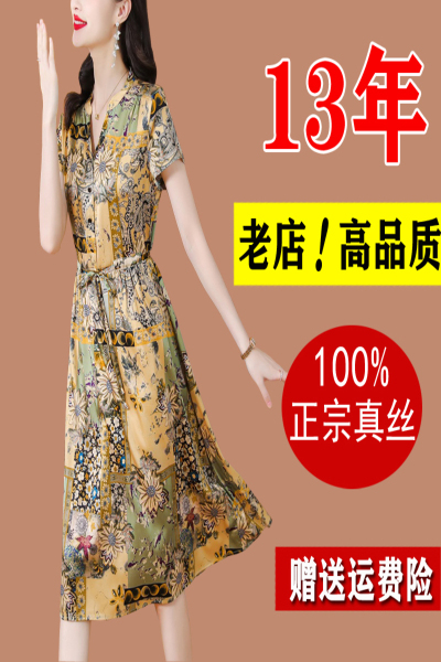 杭州贵夫人重磅真丝桑蚕丝连衣裙2024新款女夏季中年洋气妈妈