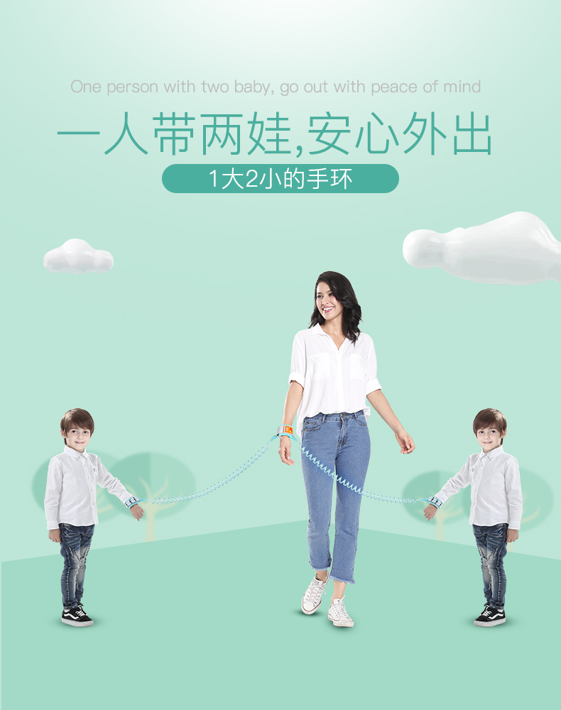 儿童防走失带牵引绳双胞胎两孩防丢绳防走丢防丢失手环遛娃绳神器