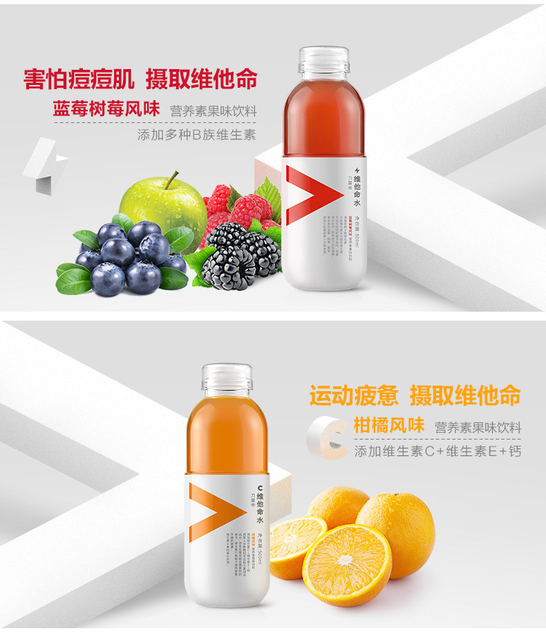农夫山泉力量帝维他命水果味营养素饮料柠檬风味500ml24瓶整箱哪吒