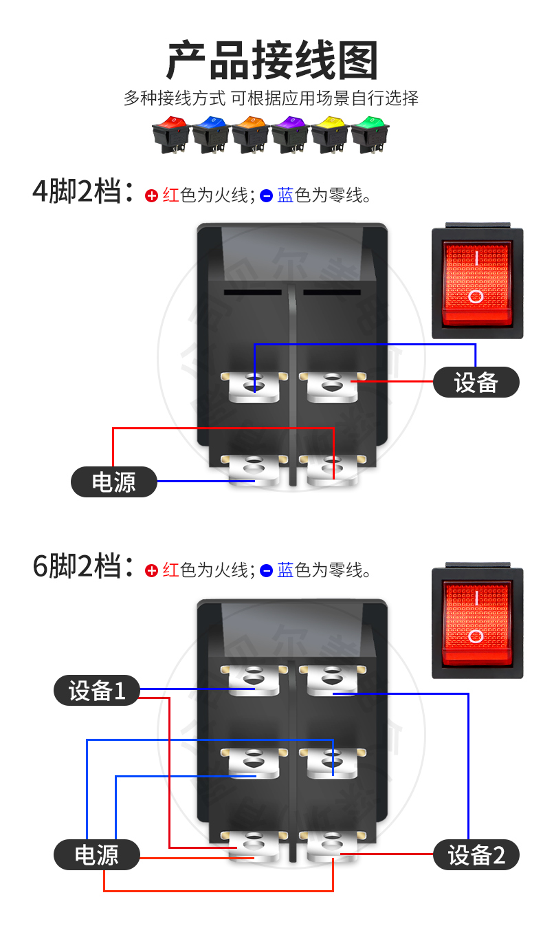 kcd42x1大四脚2档船型开关四脚船型红30x25mm六脚船型绿色敬平