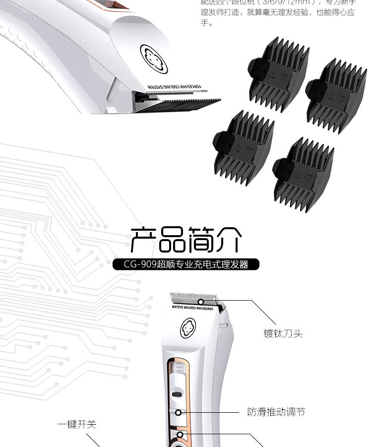 阿可美cg909智能理发器镀钛刀头电推剪充电式剪发理发工具成人儿童