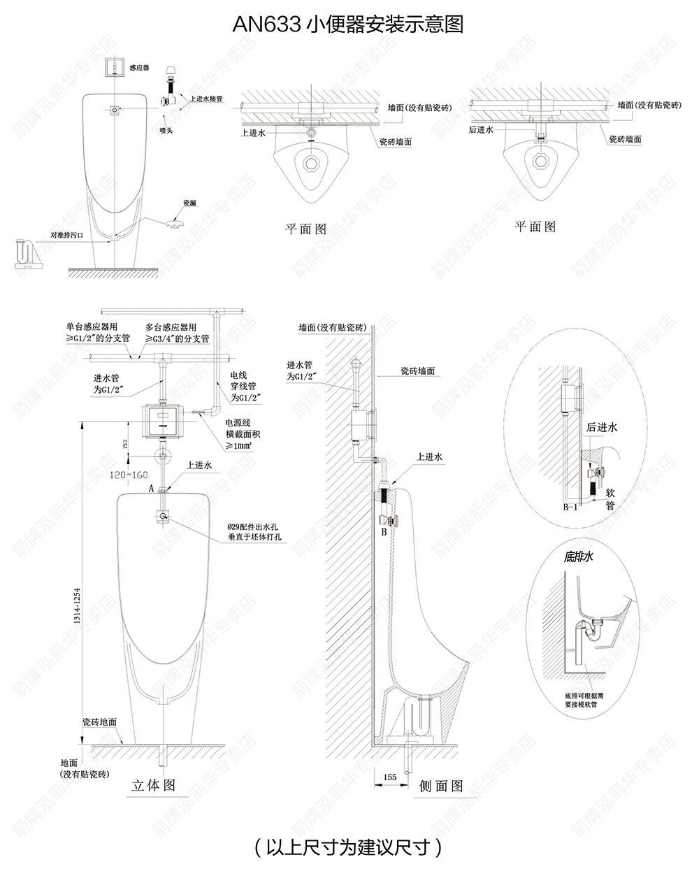 箭牌(arrow)小便斗挂墙式小便器男家用自动冲水感应器男厕小便池an632