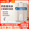 Haier/海尔热水器13升燃气热水器JSQ25-13R5BW 零冷水 三管大水量 双感恒温 低压启动 天然气