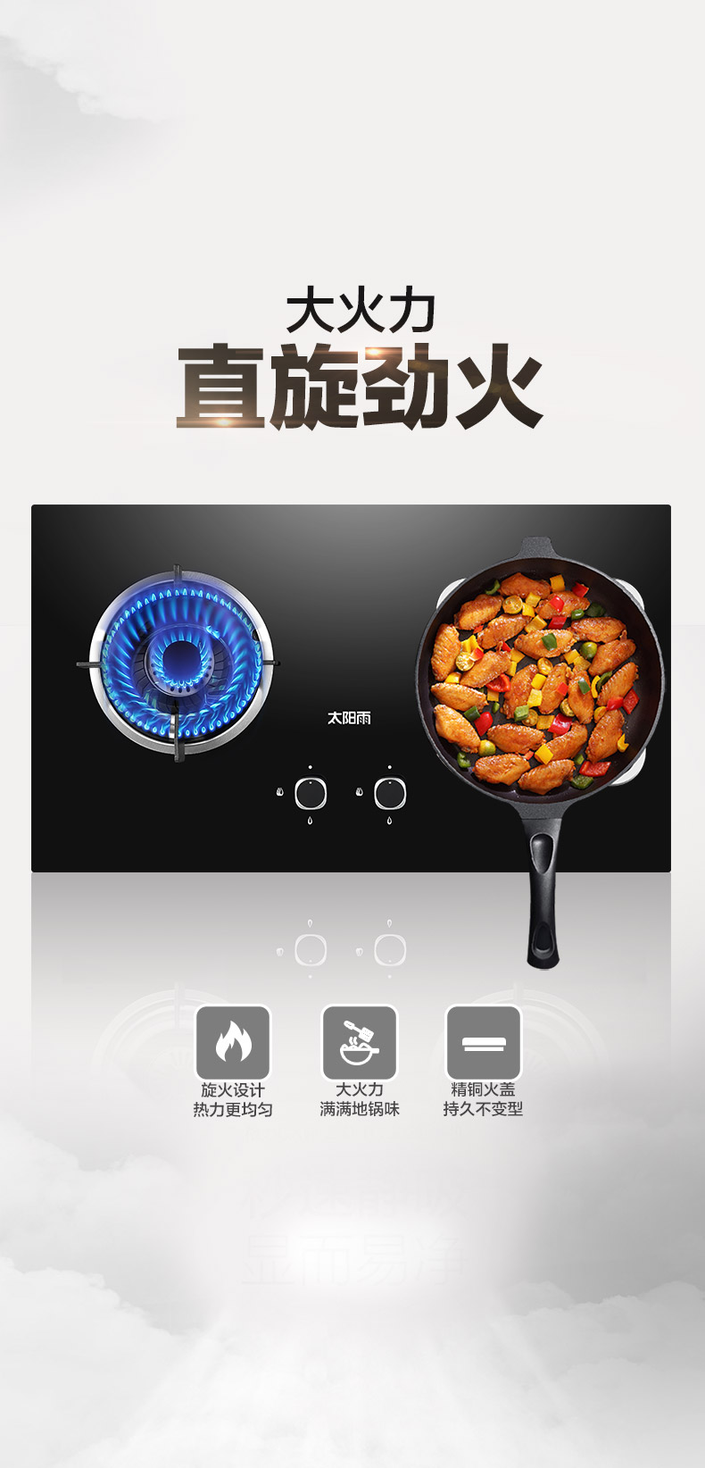 太阳雨(sunrain)燃气灶太阳雨燃气灶jzt-t3bc21009 太阳雨燃气灶旋风