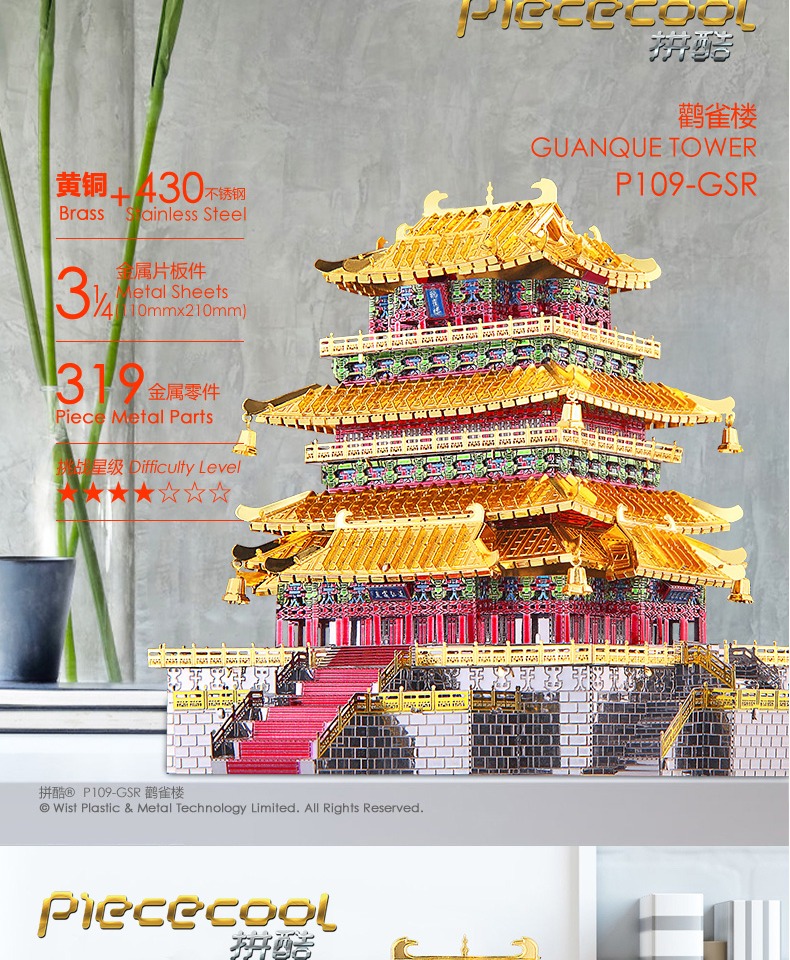 [诺森正版]拼酷金属拼装模型鹳雀楼古建筑3d立体成人拼图diy手工益智