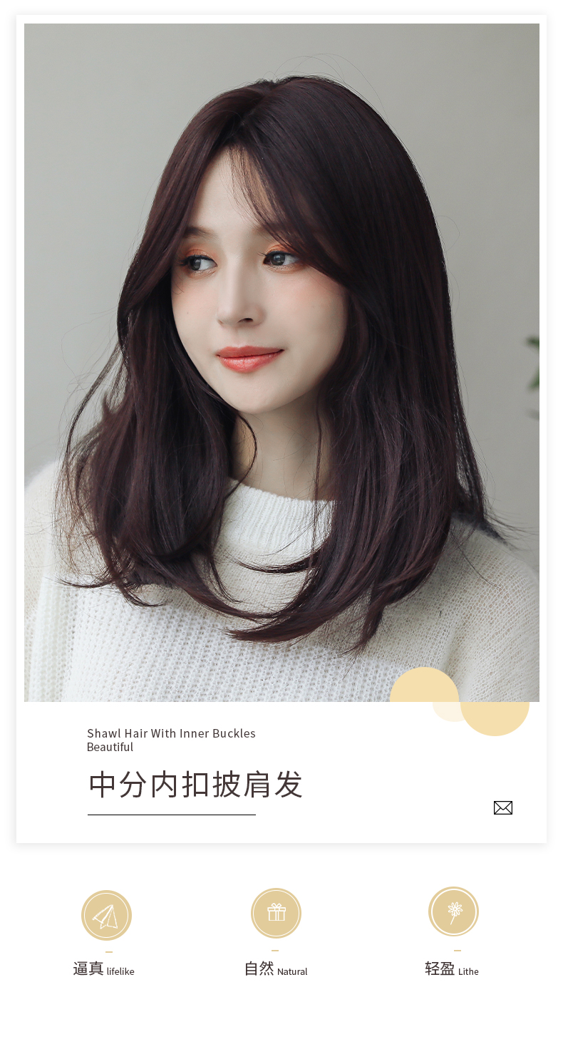 洛滑假发 假发女中分锁骨发 八字刘海中长发梨花头内扣洛滑发型修脸