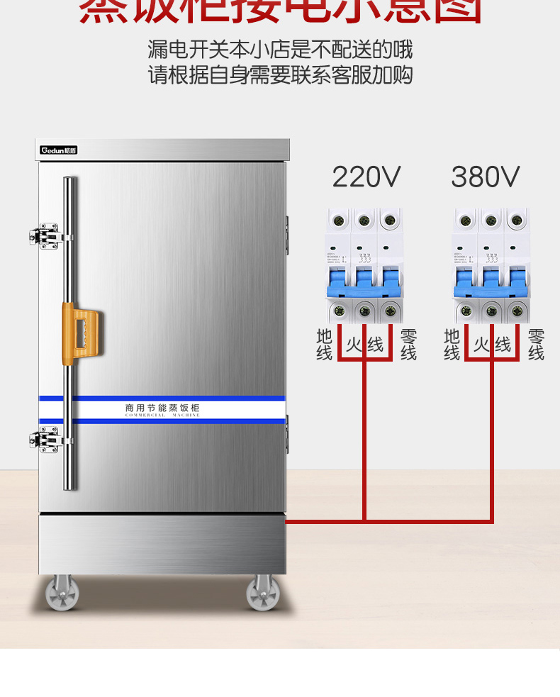 220伏蒸饭柜接线图,二相蒸饭柜正确接线图 格盾全自动商用蒸饭柜车电蒸箱机电热燃气蒸汽小型蒸包炉220v380