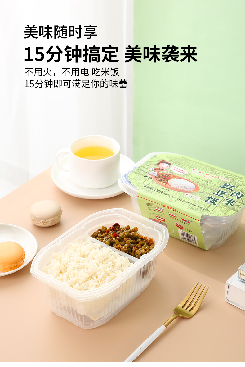 6月包装:盒装净含量:350克口味:混合口味国产/进口:国产类别:方便米饭