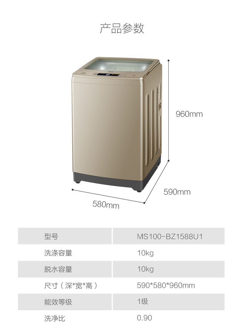 海尔ms100bz1588u1全自动波轮洗衣机直驱变频云丹10k一级免清洗双动力