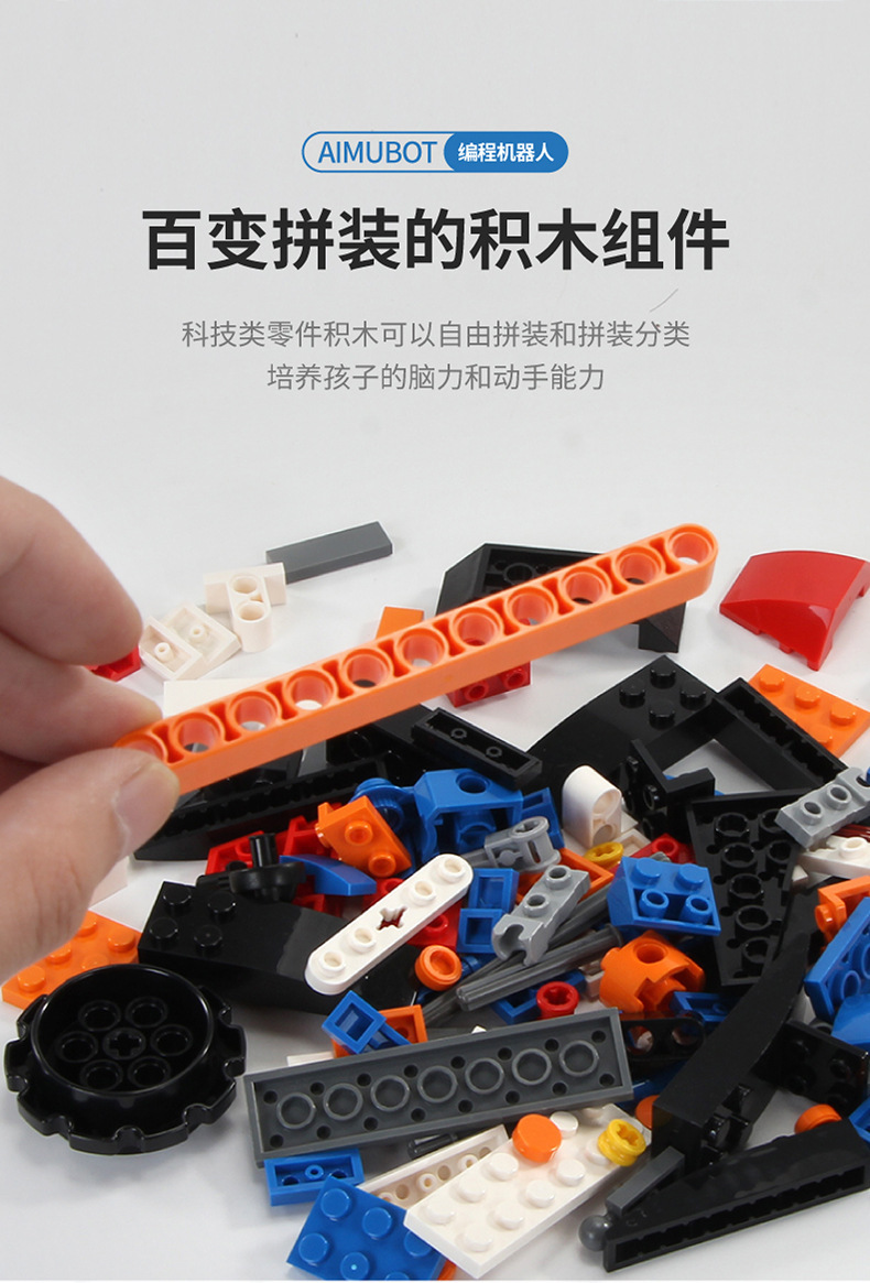 宇星科技系列app编程机器人电动遥控拼插拼装积木玩具