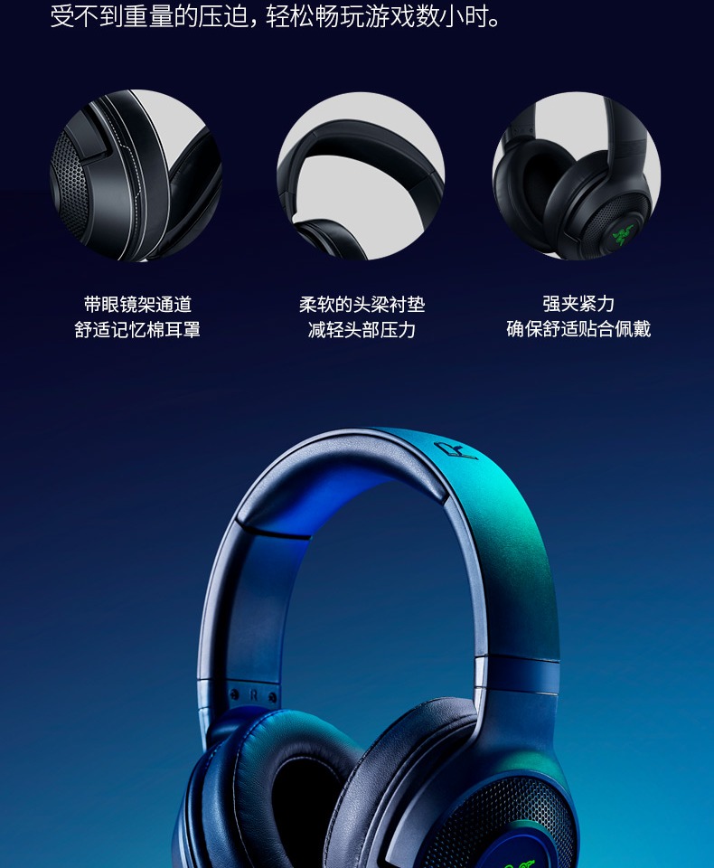 razer雷蛇北海巨妖标准版x游戏耳机头戴式usb电脑cf吃鸡lol耳麦