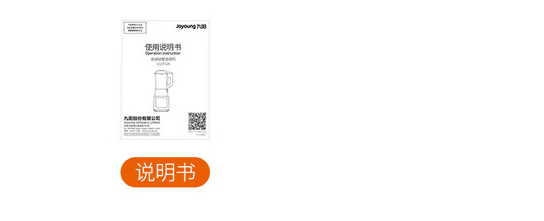 破壁机P155详情页2_50.jpg
