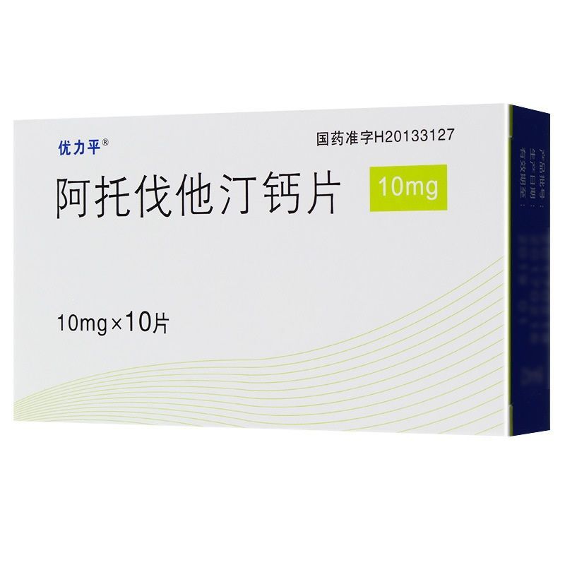 优力平冠心病 优力平 阿托伐他汀钙片 10mg*10片/盒 .