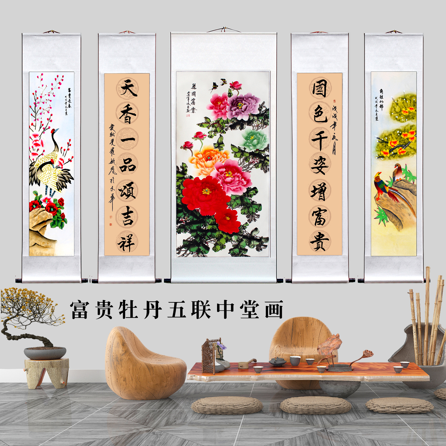 【优选好货】中堂画客厅挂画农村堂屋大堂大气对联国画 五联中堂一帆