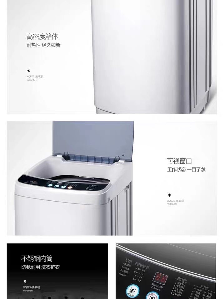 汐岩电磨/角磨机xqb75-818 夏新洗衣机全自动家用8/带