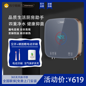 Otlan/奥特朗S16H-Z55C(新)恒温厨宝 免储水小厨宝厨房热水器 即热式家用小型 洗手洗碗家用速热