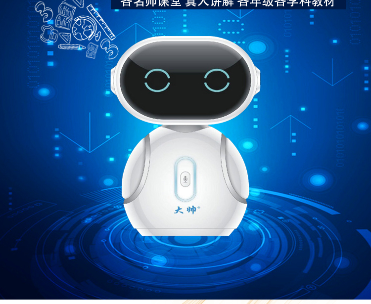 圣诞节礼物智能机器人精选暖心大帅智能机器人第五代v投机器人投影仪