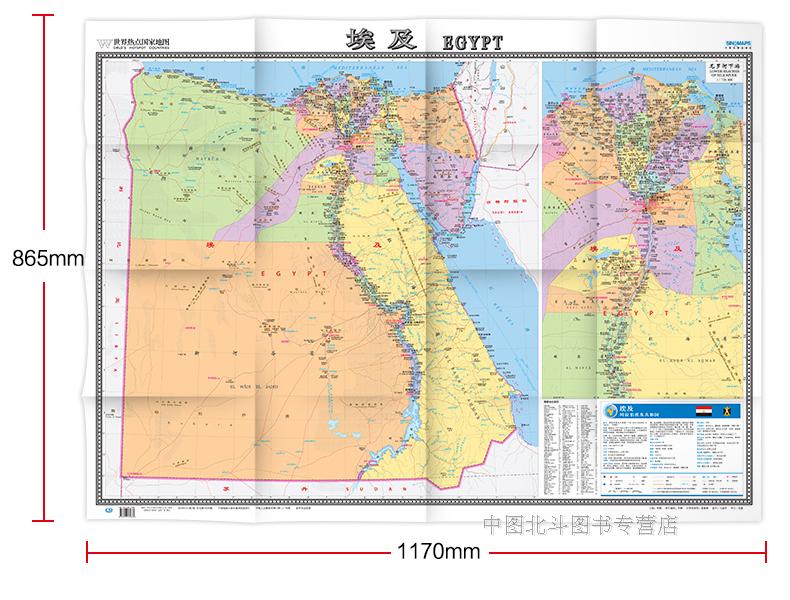 惠典正版官方直营埃及地图世界热点国家地图中外文对照大字版865mm