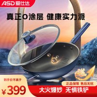 爱仕达(ASD)0涂层钛晶不粘炒锅家用炒菜锅32cm电磁炉明火通用炒锅CC32Z8Q(SN)