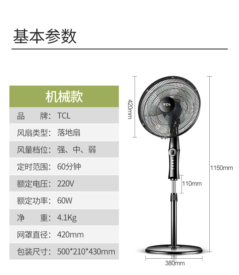 【闪电发货】tcl家用落地扇静音节能立式电风扇定时遥控电风扇省电