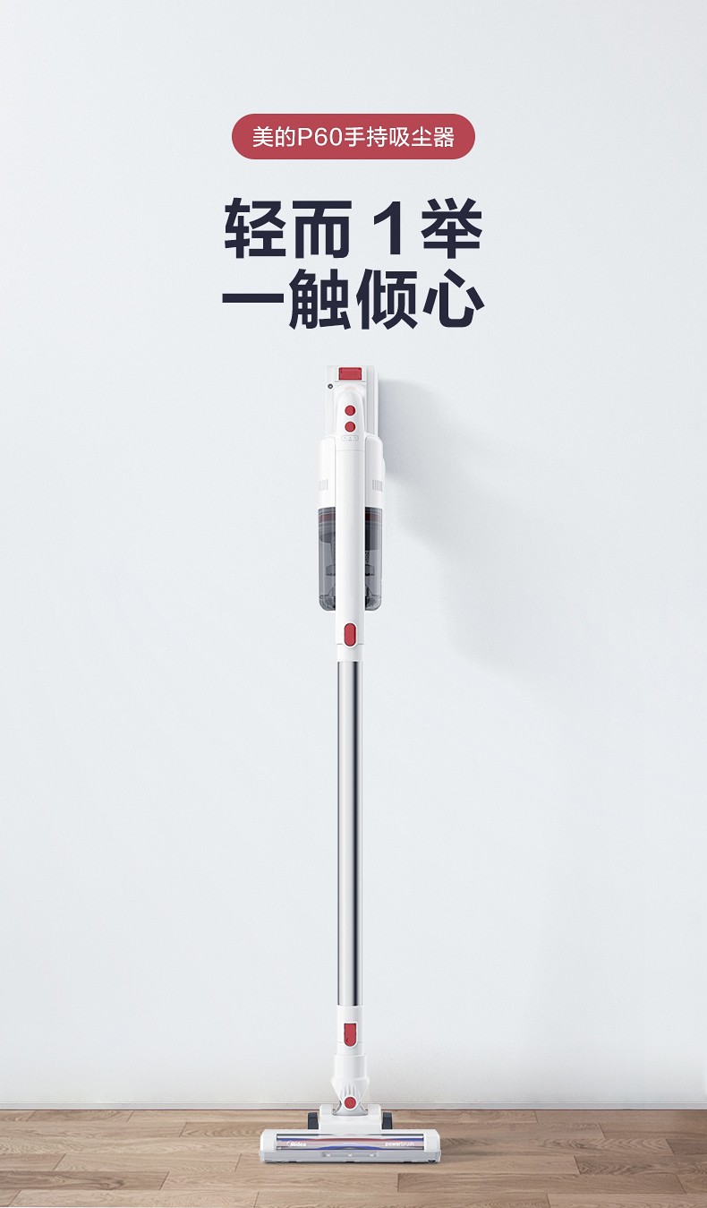 美的吸尘器无线手持式家用大吸力车载吸尘器p60