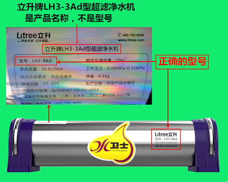 定做 立升lh3-8ad原厂滤芯/适合lh3-5ad,lu3-51a型号全新二维码款 8ad